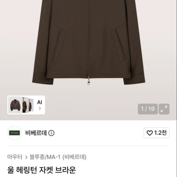 비베르데 헤링턴 자켓 m 새상품 택 있음