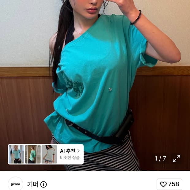 기머 2Way Cut Out Tee Mint