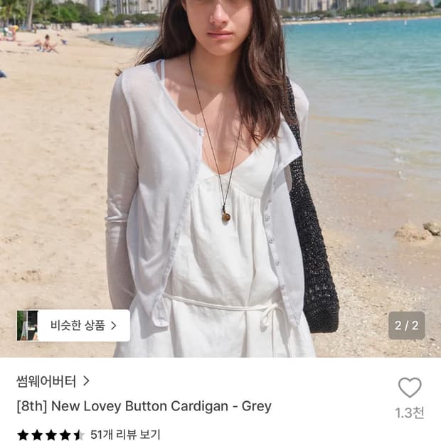 썸웨이버터 가디건