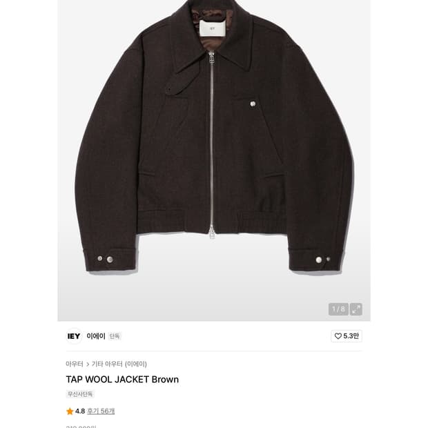IEY 이에이 탭 울 자켓 Brown m사이즈 (정가30)