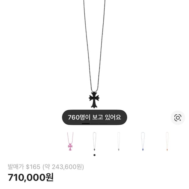 크롬하츠 실리콘 목걸이 블랙