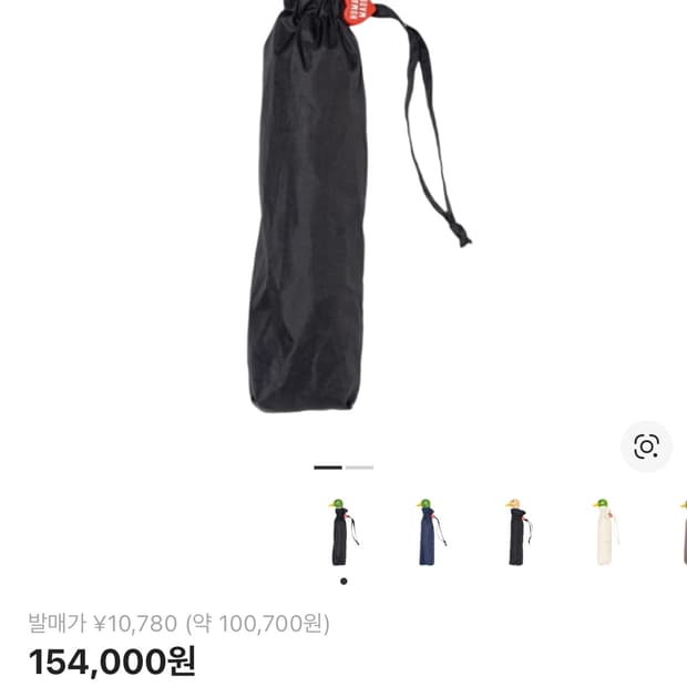 휴먼메이드 덕 컴팩트 엄브렐라 블랙