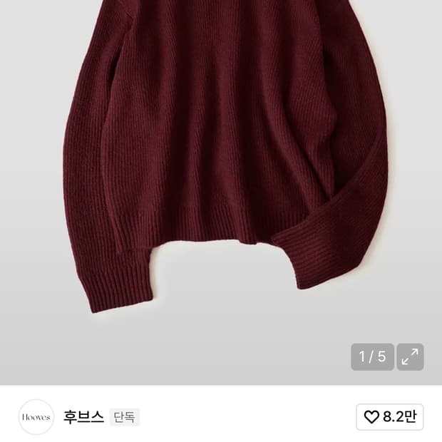 후브스 크롭 레드 니트