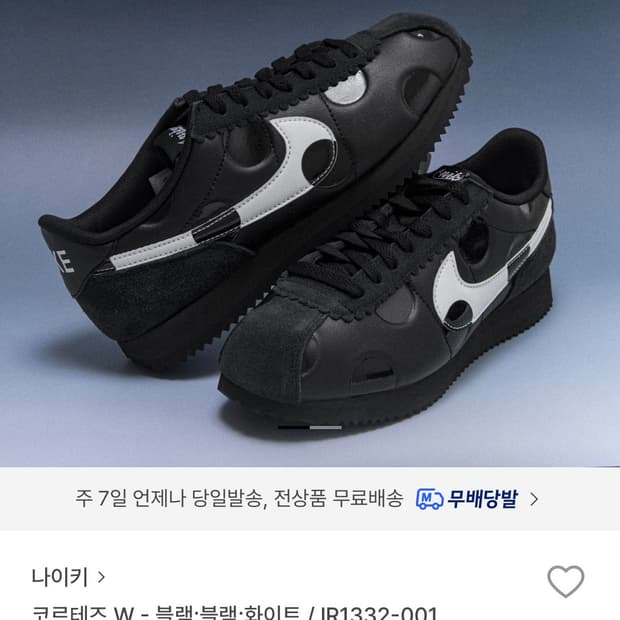 나이키 코르테즈 도트 250(새상품)