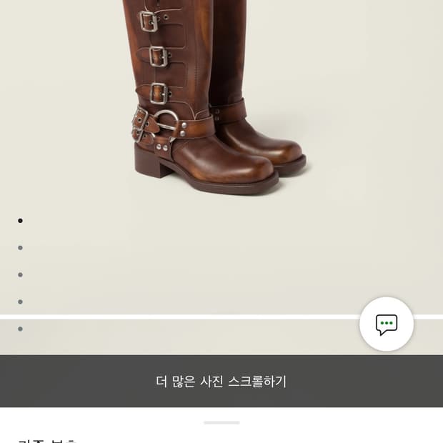 미우미우 바이커부츠 
