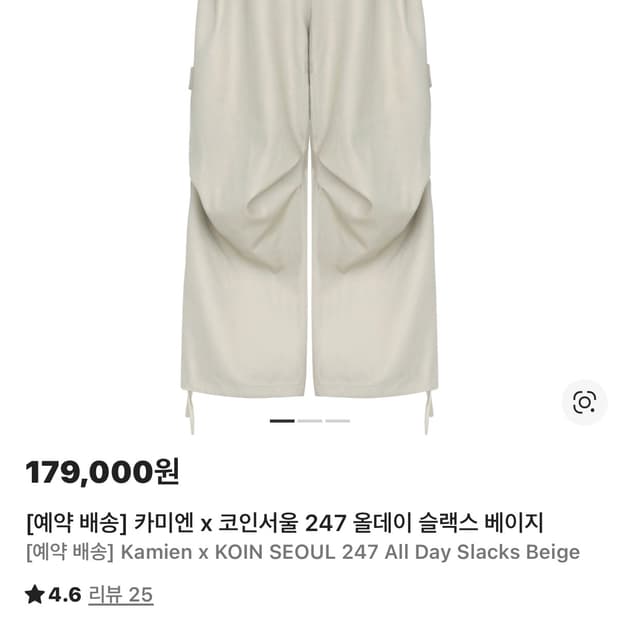 카미엔 x 코인서울 247 올데이 슬랙스 베이지 3사이즈