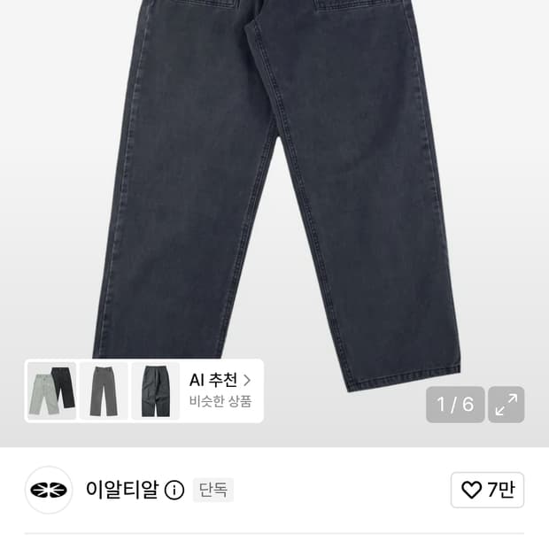 이알티알 Hitchhiker Belt Loop Cotton Pants