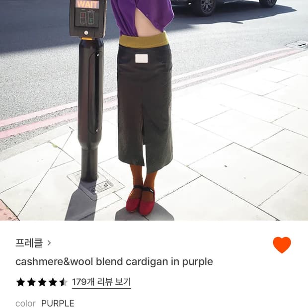 프레클 가디건 퍼플