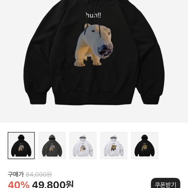 Suade huh! Hoodie black