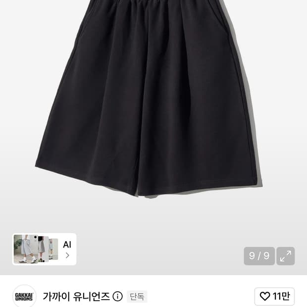 무신사 가까이 유니언즈 (공용) s 상태굿