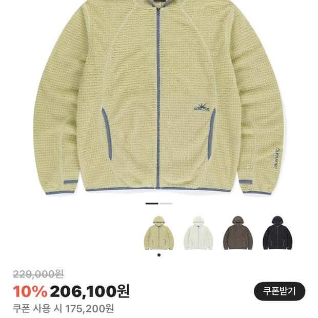 썬러브 폴라텍 알파 집업 후디 베이지