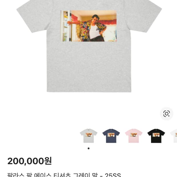 짐 캐리 팔라스 티셔츠