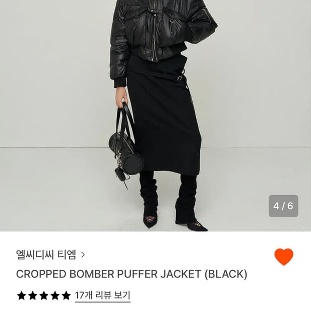 lcdc 엘씨디씨 블랙 오리털 숏패딩