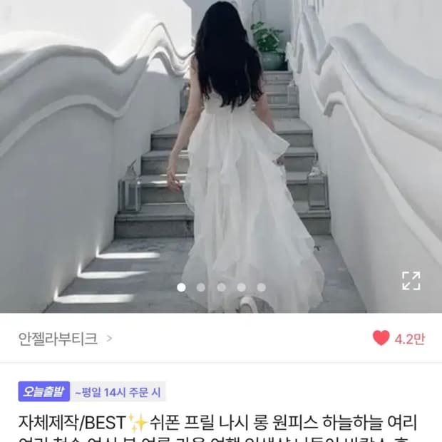 안젤라부티크 쉬폰 프릴 나시 롱 원피스 에이블리
