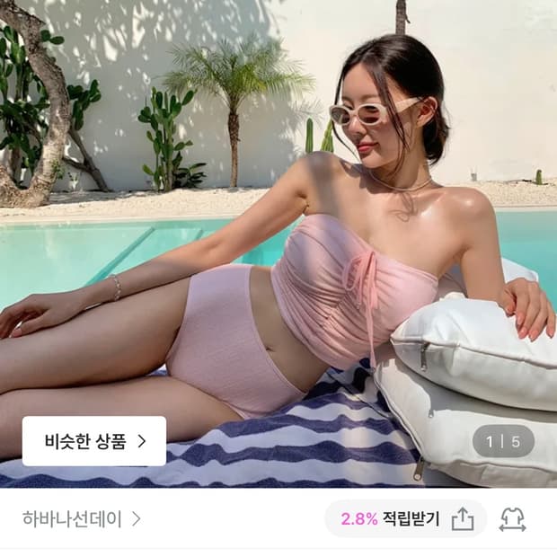 하바나 선데이 사쿠라 비키니 투피스