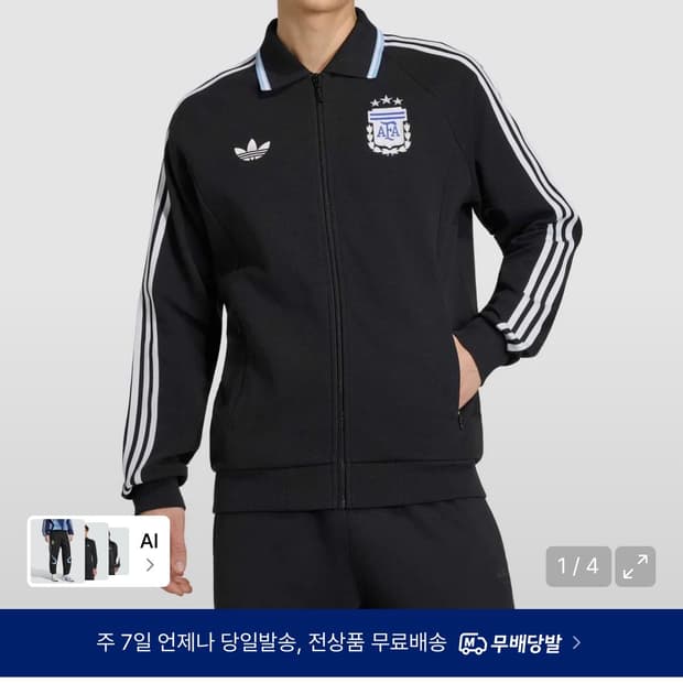 아디다스 아르헨티나 트랙탑 져지 새상품