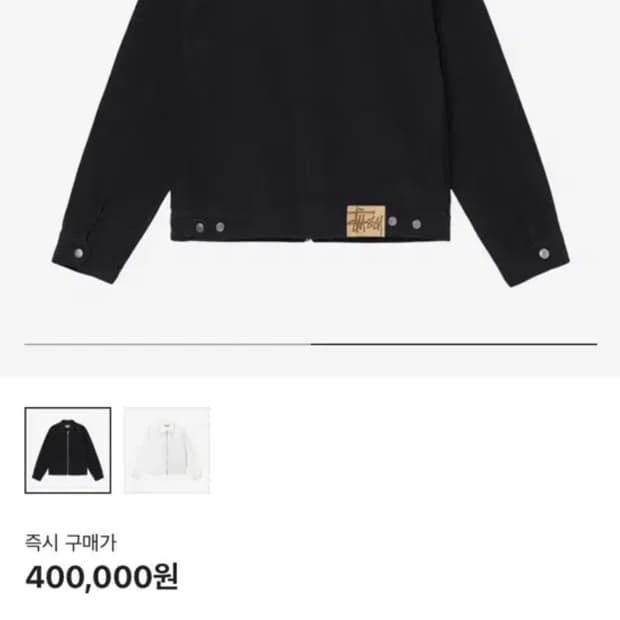 스투시 오버다이드 워크 자켓 L사이즈