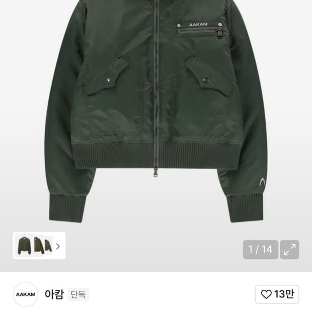 아캄 High-Neck Bomber Jacket (Khaki)