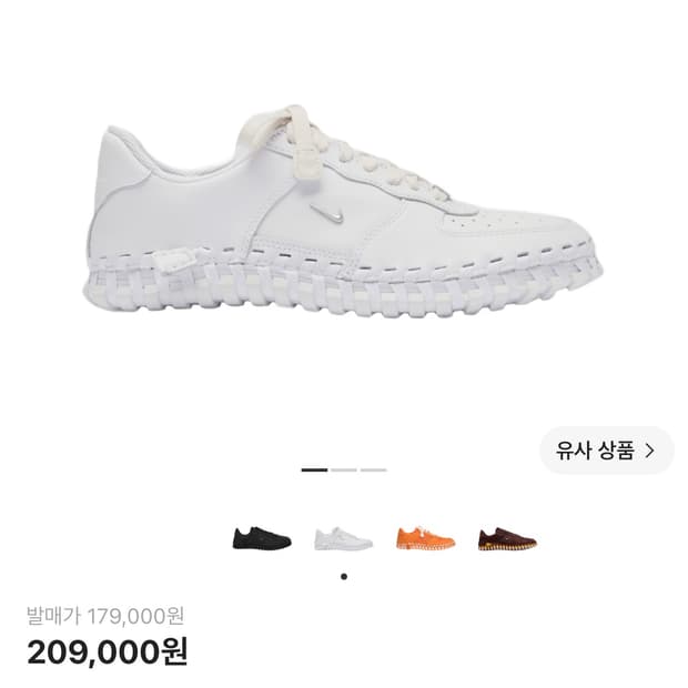 나이키 자크뮈스 포스 로우 240