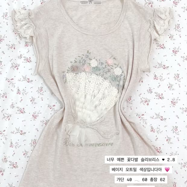 핀터깔 모리걸 슬리브리스 꽃다발나시 러블리