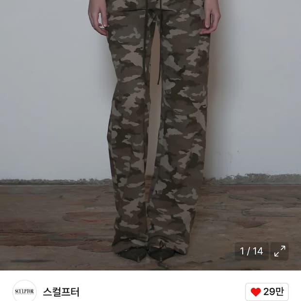 스컬프터 카모 트레이닝 팬츠
