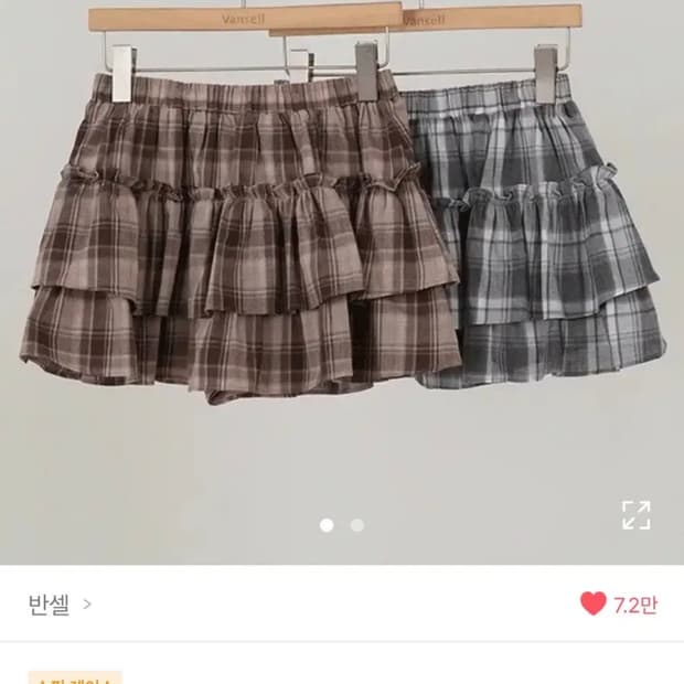 반셀 레이스 캉캉스커트 프릴 체크 그레이