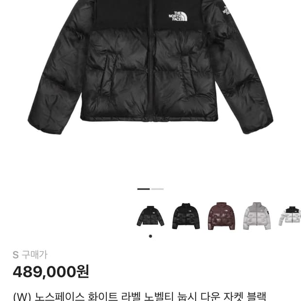 노스페이스 화이트라벨 패딩