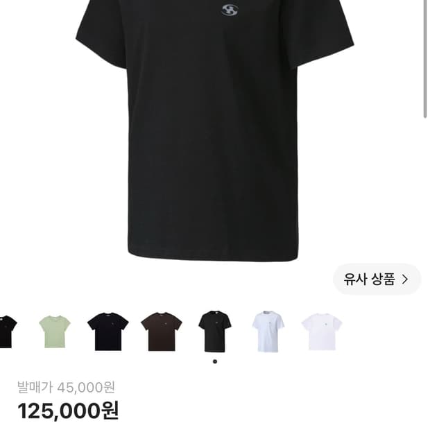산산기어 로고 티셔츠 24ss
