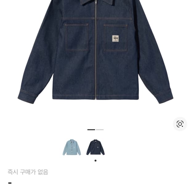 스투시 데님 집업 워크 셔츠 인디고 XL