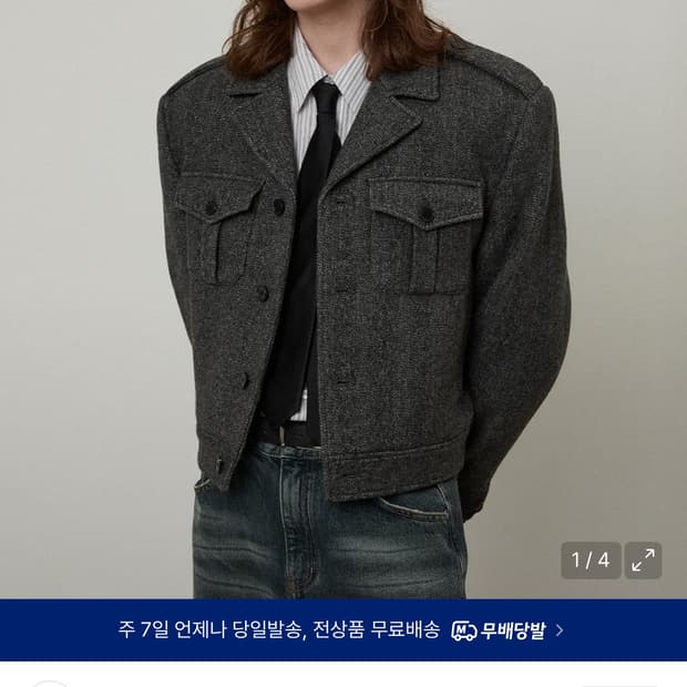 엘무드 서전트 울 트러커 자켓 스톤그레이 46