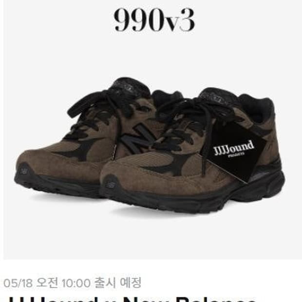 뉴발란스 자운드 990v3브라운 블랙