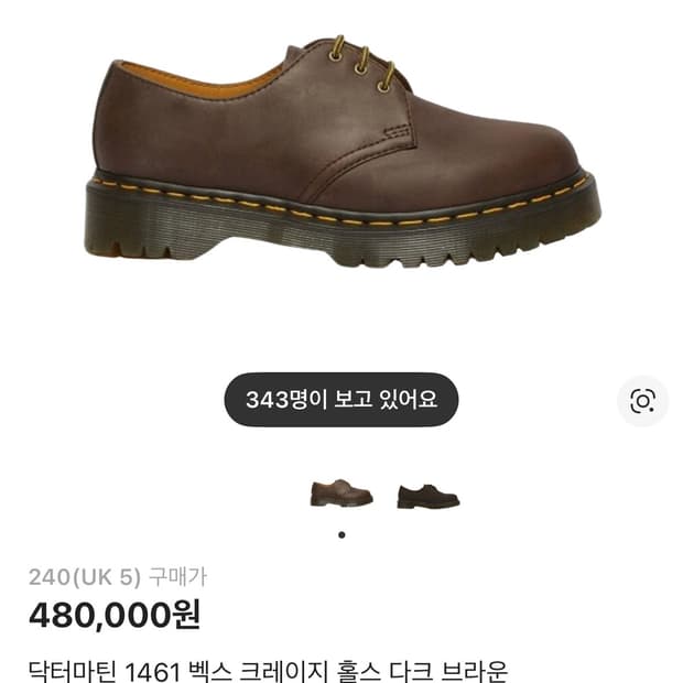 닥터마틴 1461 벡스 크레이지 홀스 다크 브라운