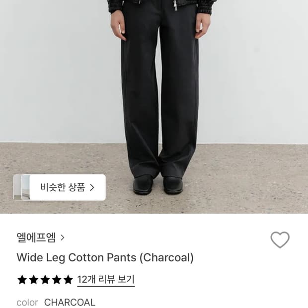 LFM wide leg cotton pants 