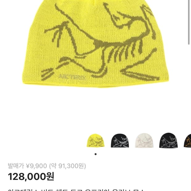 아크테릭스 비니 버드 헤드 토크 유포리아 올리브 모스