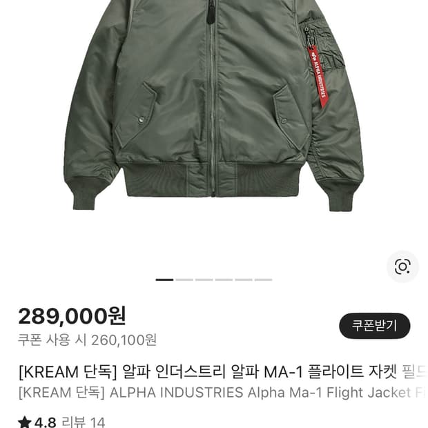 구매)알파인더스트리 ma-1 필드그레이 XL