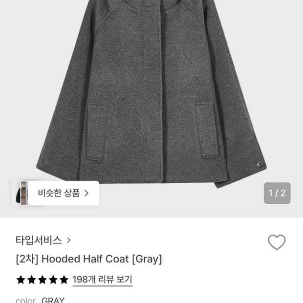 타입서비스 후디드하프코트