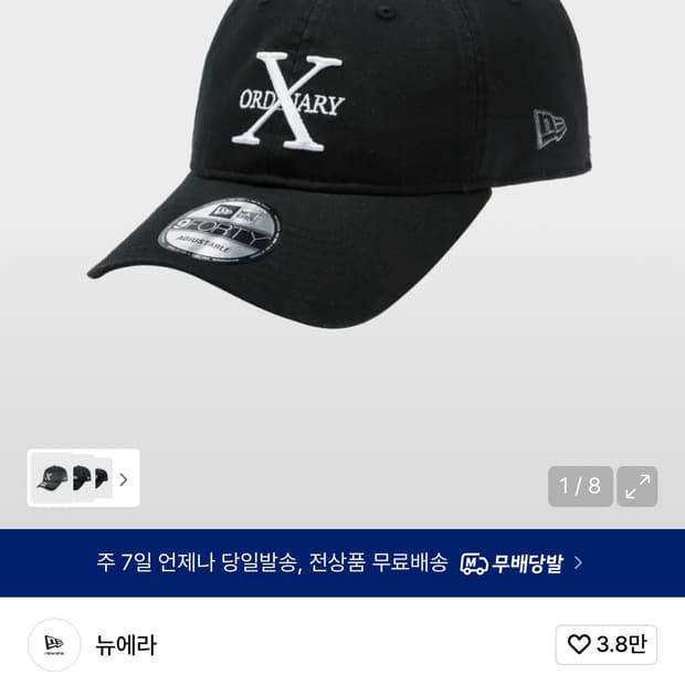 940UNST NE × XORDINARY BASIC BLK 