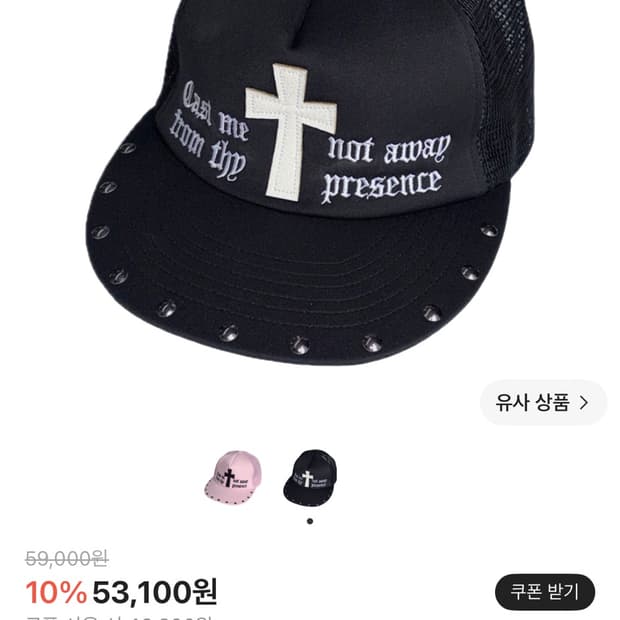 스컬프터 메시 캡 블랙