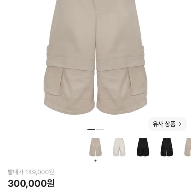 카미엔 타이탄 버뮤다 팬츠 베이지 3사이즈