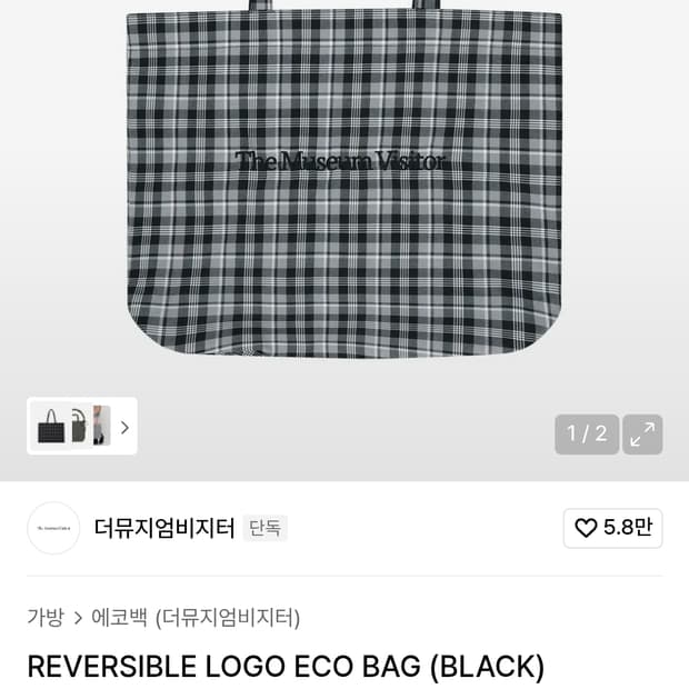 더뮤지엄비지터 에코백(새상품)