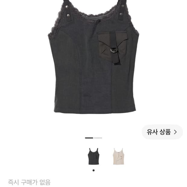 미스치프 레이스 스트랩 슬리브리스 차콜