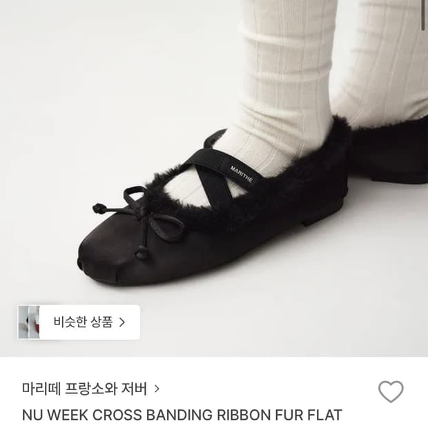 마리떼 크로스 밴딩 퍼 플랫 슈즈 블랙
