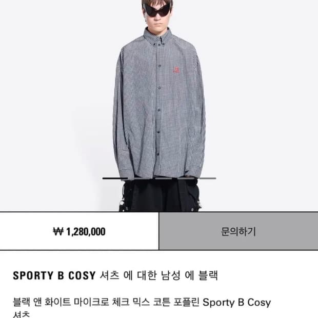 발렌시아가 포플린 마이크로체크 셔츠 M