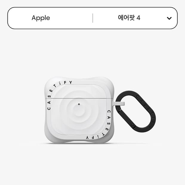 케이스티파이 에어팟 4 리플 케이스 화이트