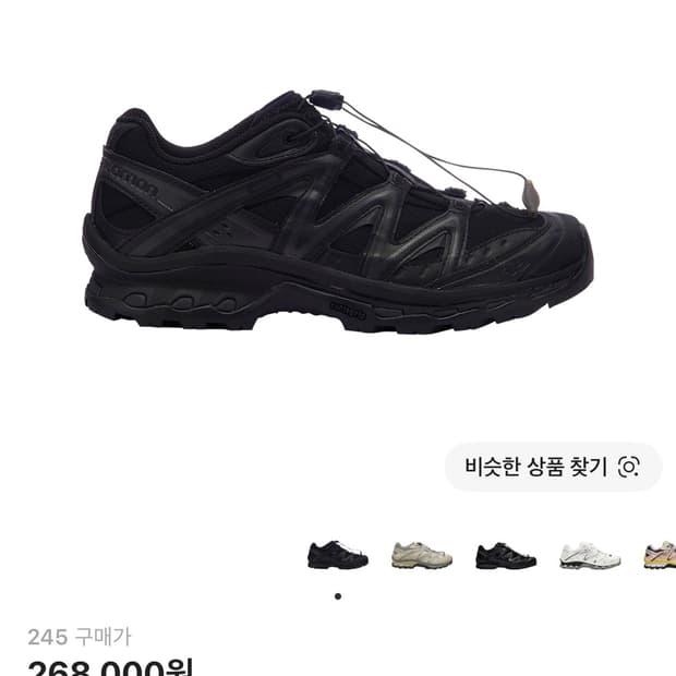 살로몬 XT-퀘스트 ADV 블랙 245
