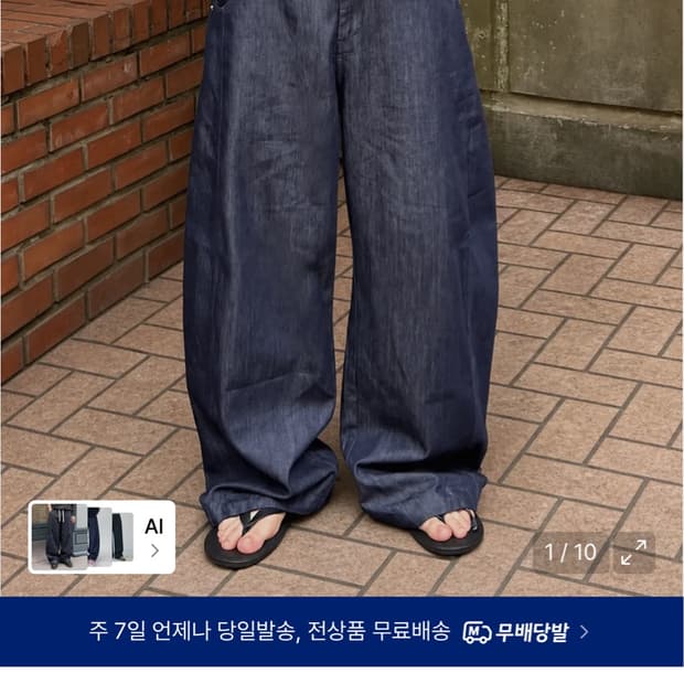 커브드 생지 데님 여름 무신사 새상품