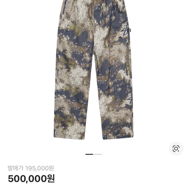 스투시 베일 카모 비치 팬츠 테라네아 M