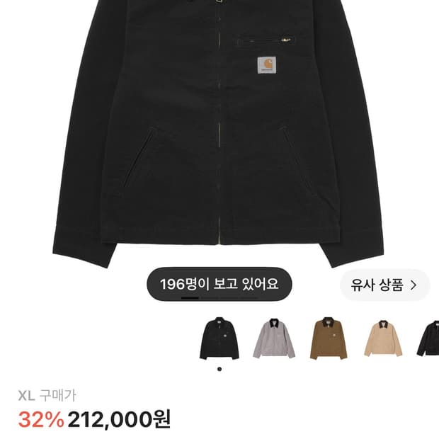 칼하트 디트로이트