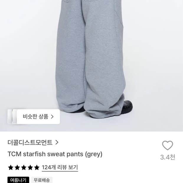 TCM starfish sweat pants