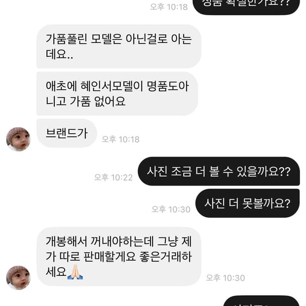 물품 사기
